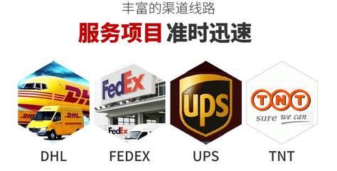 國際快遞轉(zhuǎn)運(yùn)到美國澳洲日本馬來西亞海運(yùn)代購海淘物流服務(wù)集運(yùn)運(yùn)輸