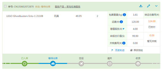 笨鳥海淘轉(zhuǎn)運(yùn)同樣的產(chǎn)品兩次承重差0.01kg!然后要多續(xù)重收費(fèi)啊~ - 物流轉(zhuǎn)運(yùn)