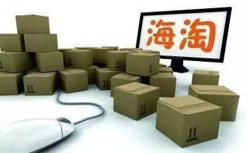 偽造&ldquo;海淘&rdquo;發貨地,應作為&ldquo;售假共犯&rdquo;嚴懲