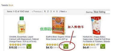 iherb海淘攻略,iherb攻略,iherb購物流程,iherb海淘攻略 2015